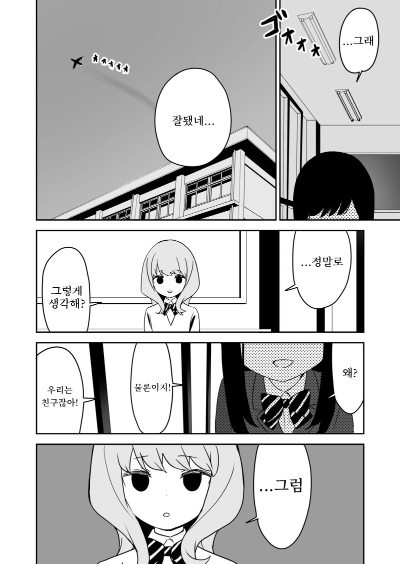 (ㅂㅎ)한쪽만 전생을 기억하는 연인 manhwa - 이미지 4