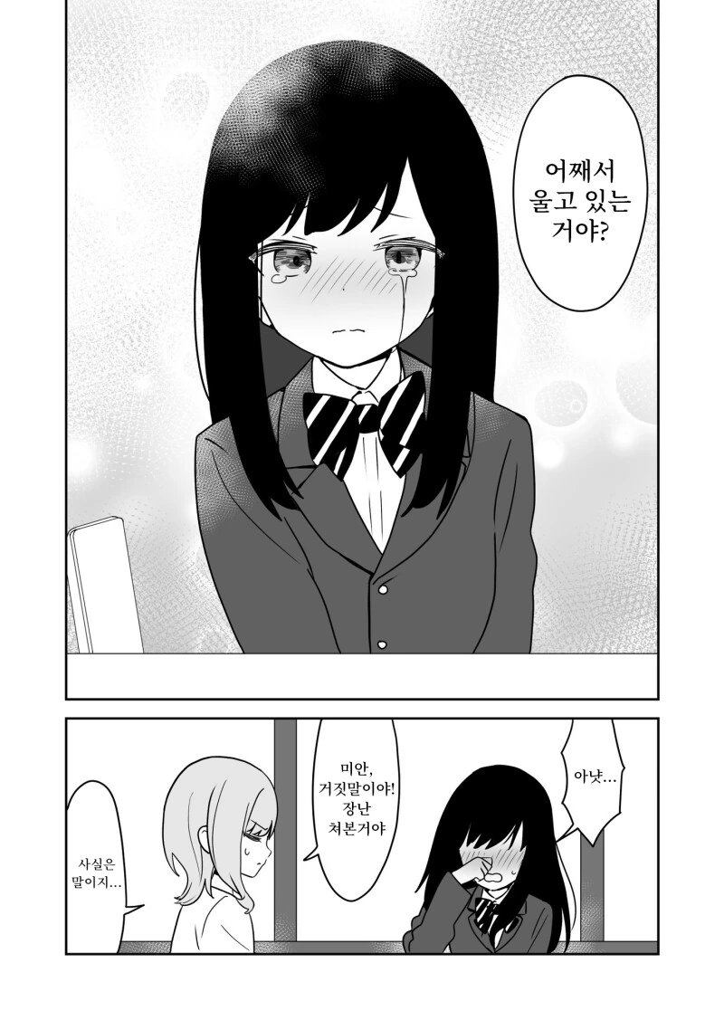 (ㅂㅎ)한쪽만 전생을 기억하는 연인 manhwa - 이미지 5