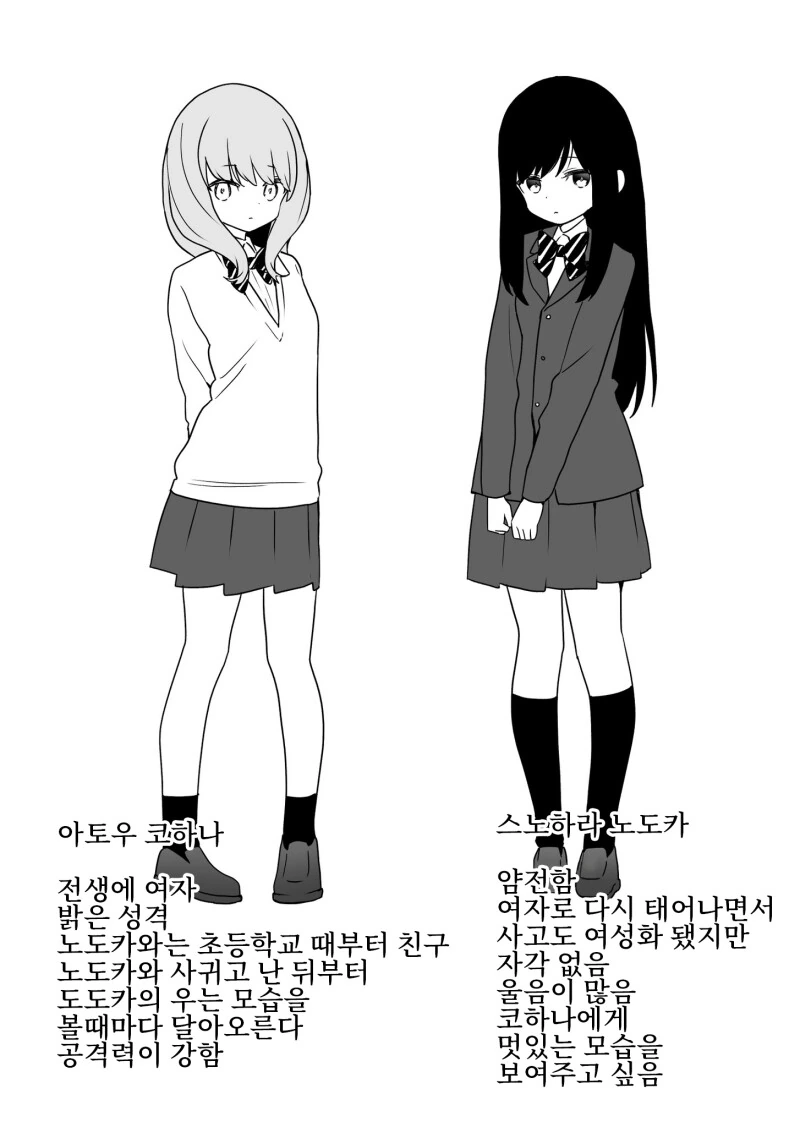 (ㅂㅎ)한쪽만 전생을 기억하는 연인 manhwa - 이미지 9