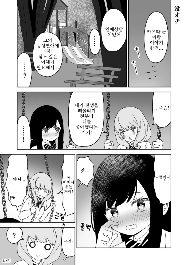 (ㅂㅎ)한쪽만 전생을 기억하는 연인 manhwa - 이미지 10
