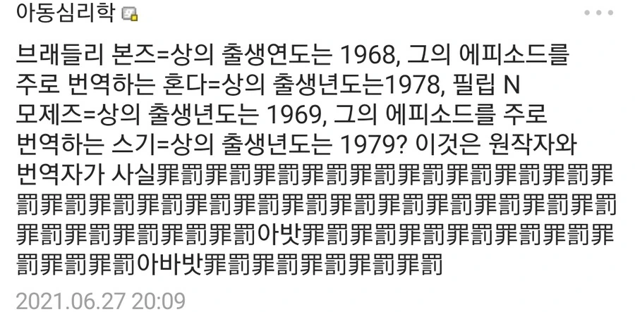 닌슬) 닌자슬레이어 공식 리얼 관계자들 명단.manga - 이미지 2