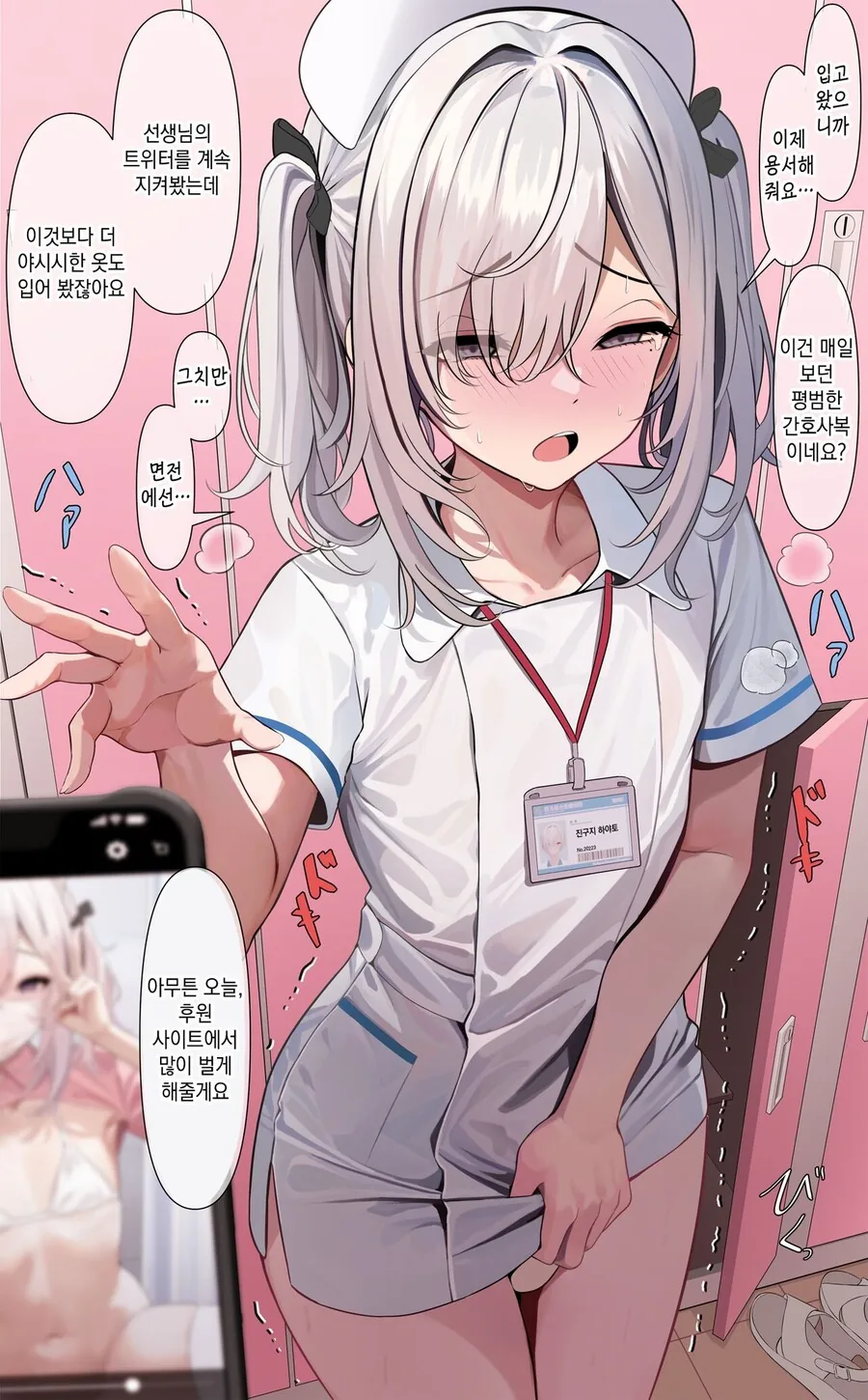 호모) 성실한 의사.manga - 이미지 3