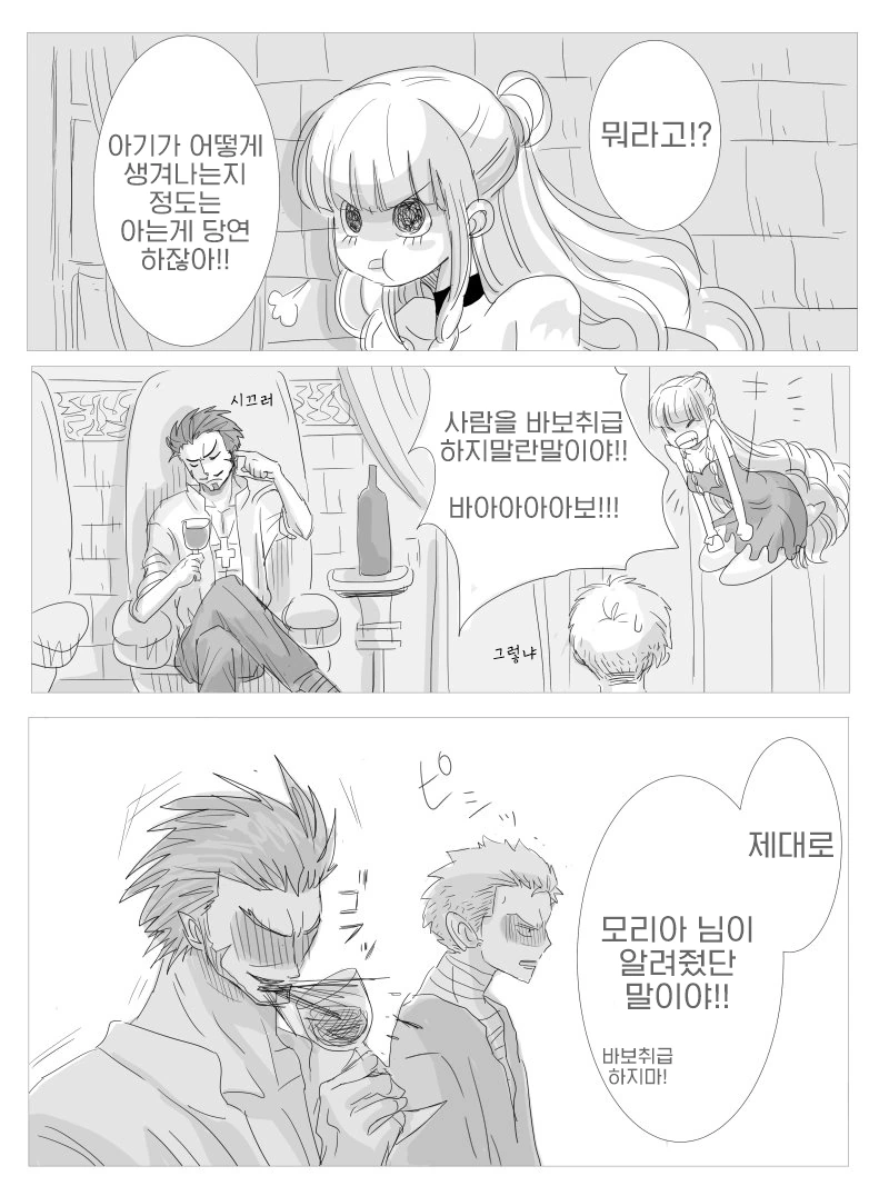 원피스) 아기가 어떻게 태어나는지 알고있는 페로나.manga
