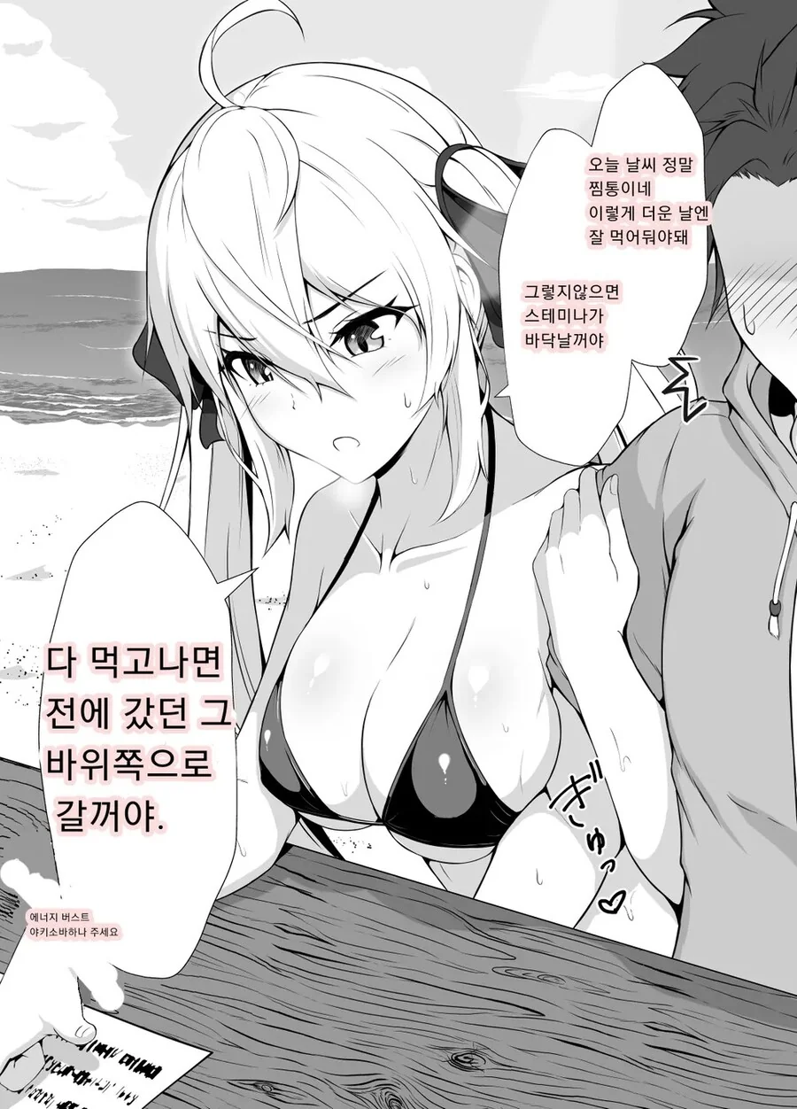 츤데레가 아닌, 좀 츤데레한 소꿉친구 만화manhwa - 이미지 5