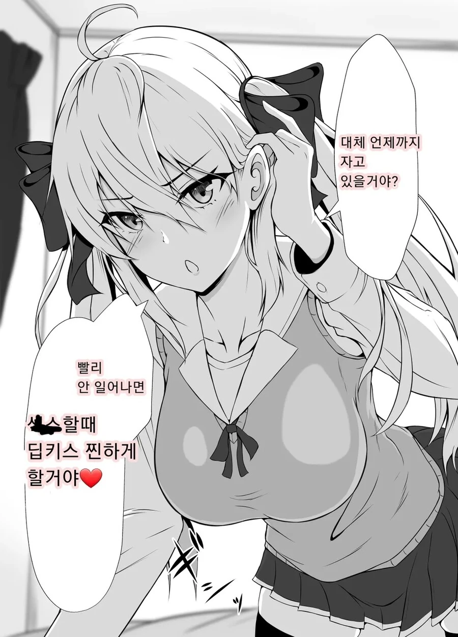 츤데레가 아닌, 좀 츤데레한 소꿉친구 만화manhwa - 이미지 6