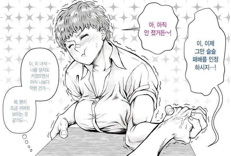 얀데레 소꿉친구 만화.Manwha - 이미지 3