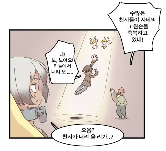 인종차별을 하지 않는 만화