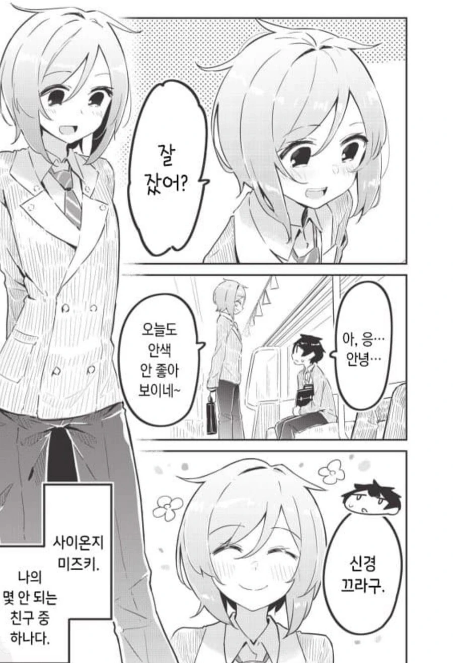 93.27%확률로 ㅇㅋ인 클리셰.Manhwa