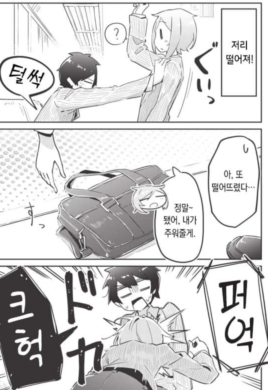 93.27%확률로 ㅇㅋ인 클리셰.Manhwa - 이미지 4