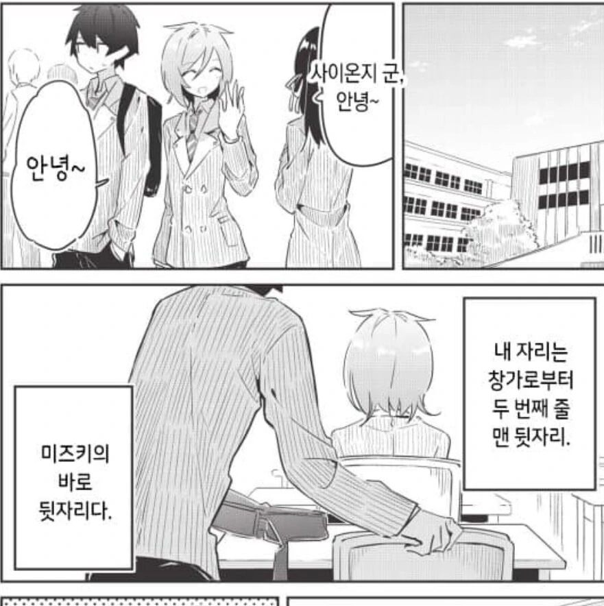93.27%확률로 ㅇㅋ인 클리셰.Manhwa - 이미지 5