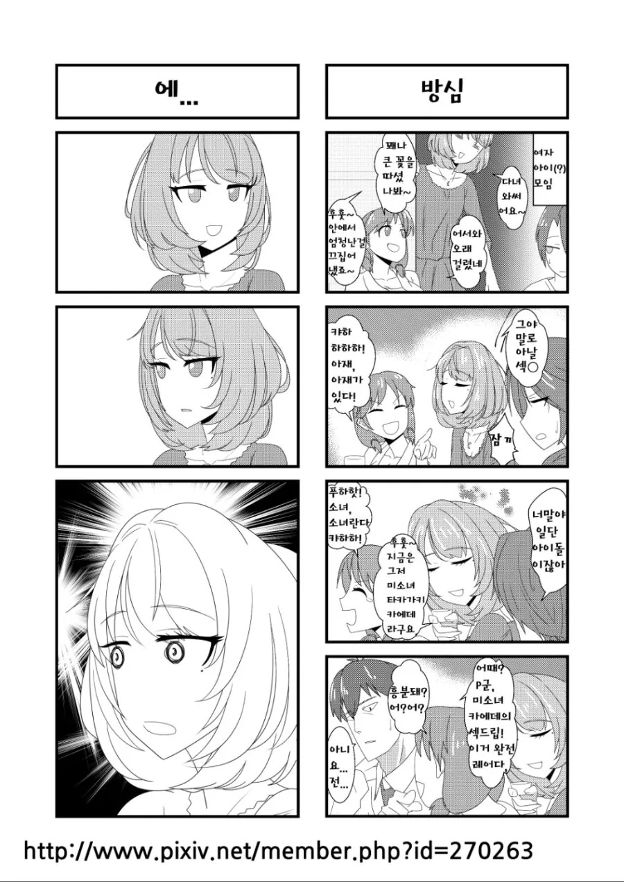 @) 여자들끼리 가능한 ♥드립.manhwa