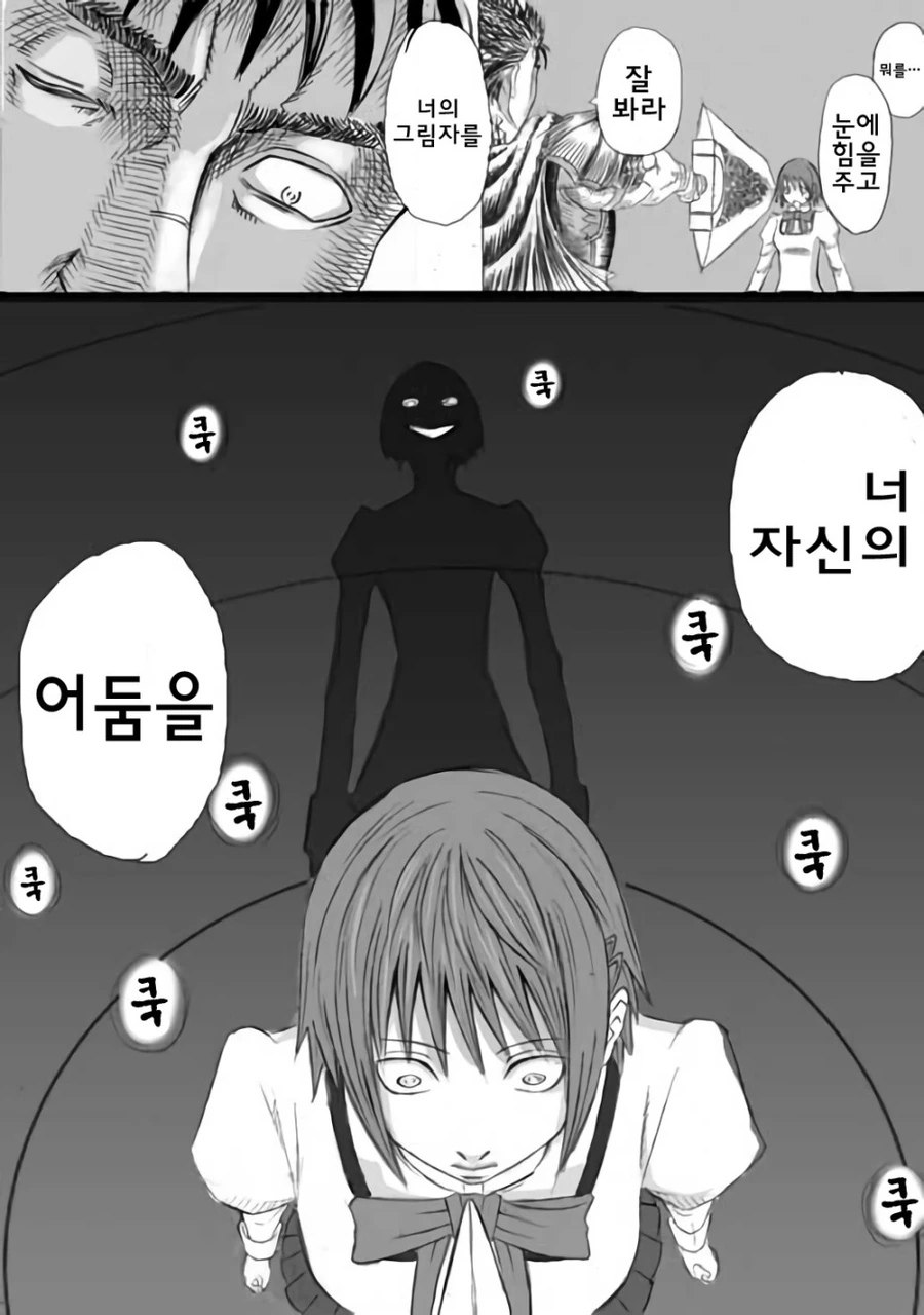 베르세르크)가츠가 마법소녀들 도와주는 만화 - 이미지 14