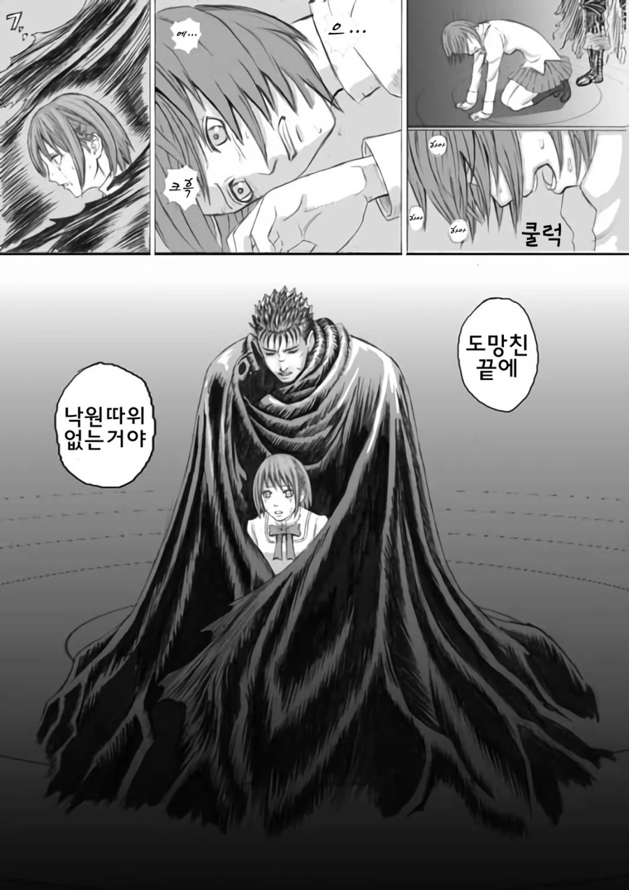 베르세르크)가츠가 마법소녀들 도와주는 만화 - 이미지 20