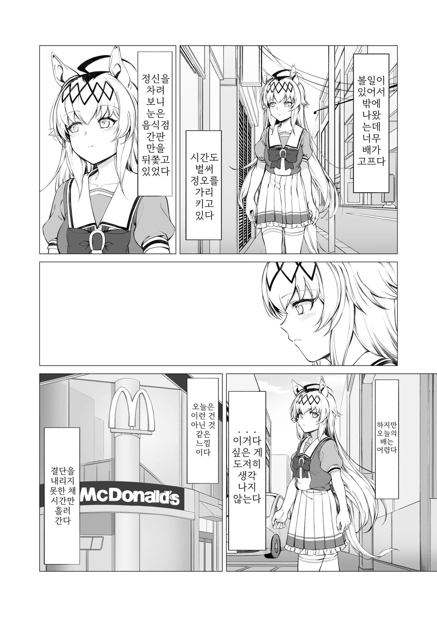 말딸, 핫산)고독한 대식가.manhwa