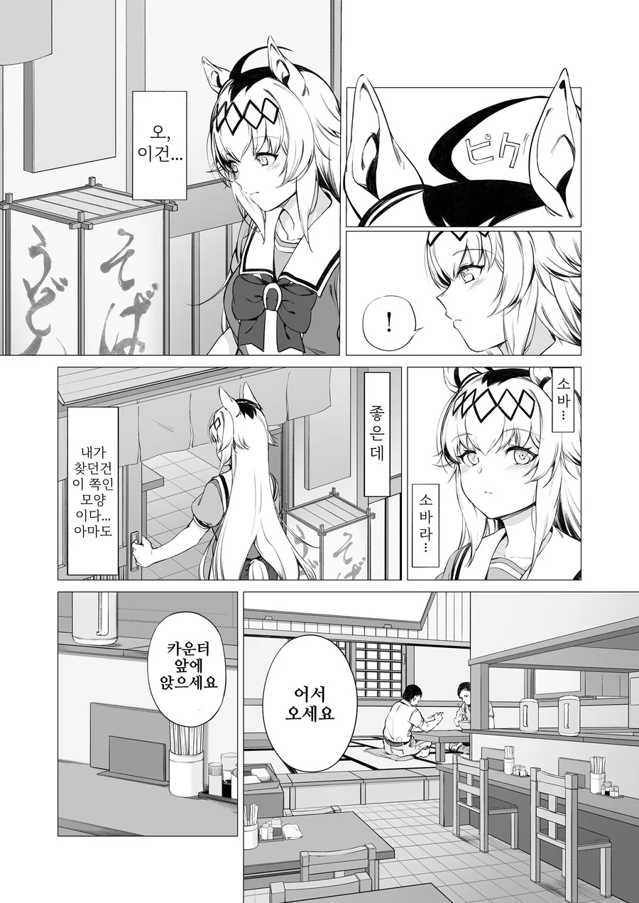 말딸, 핫산)고독한 대식가.manhwa - 이미지 2