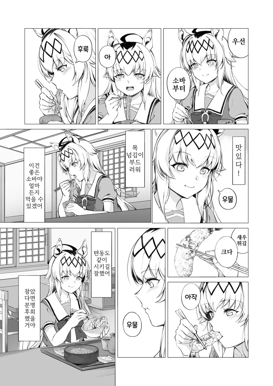 말딸, 핫산)고독한 대식가.manhwa - 이미지 7