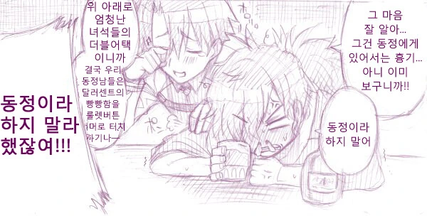 FGO)Fate에서 가장 변태적인 복장.manwha - 이미지 3