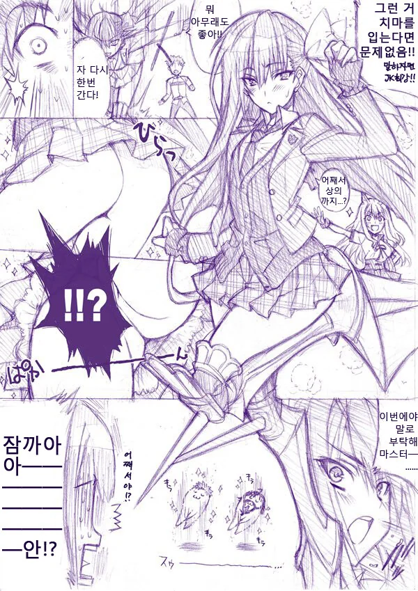 FGO)Fate에서 가장 변태적인 복장.manwha - 이미지 5