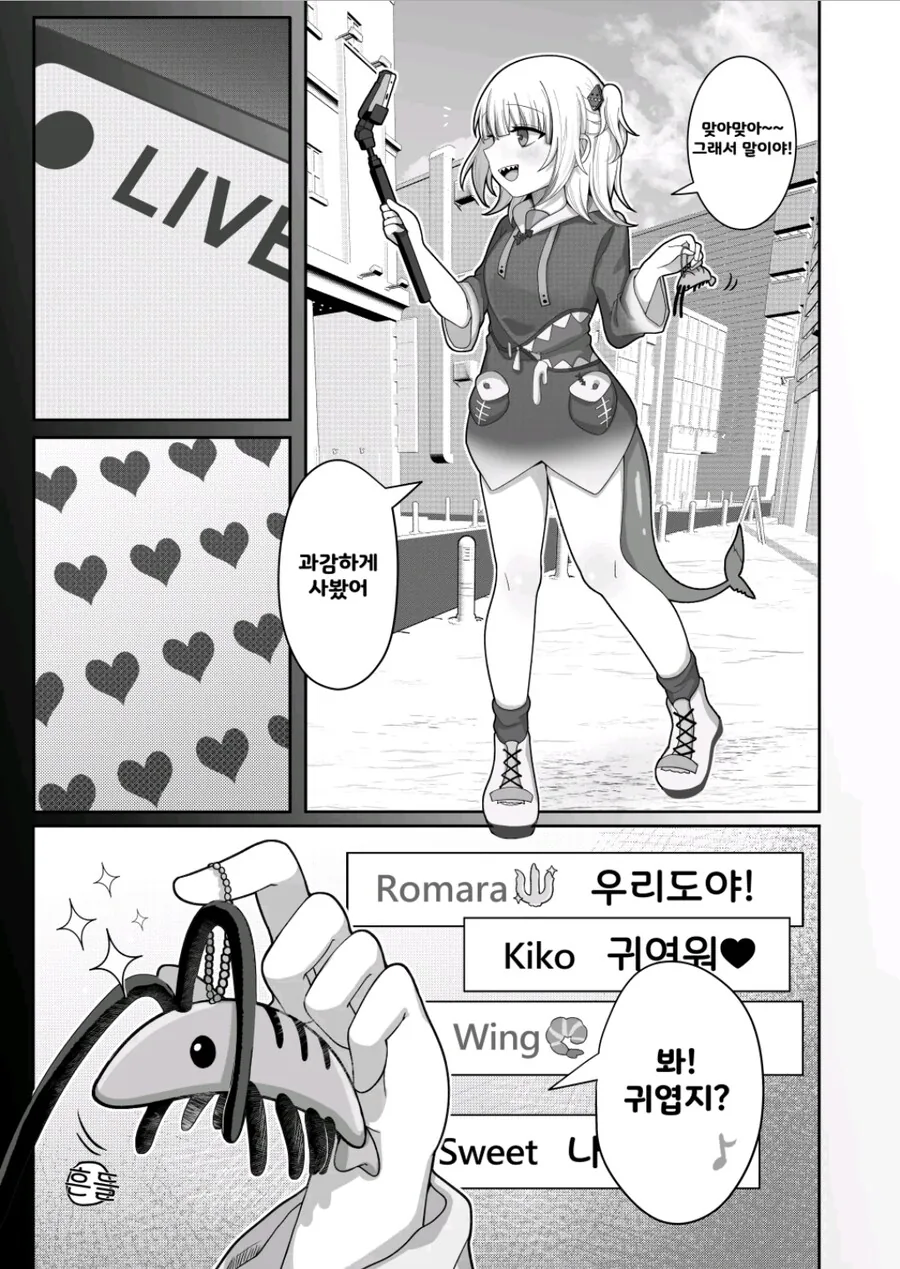 버튜버)고스로리 옷을 입으려던 구라