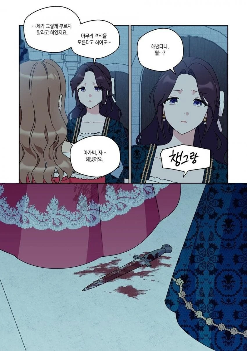 백합) 쓰레기같은 남편에게 이혼당하게 생긴 귀족영애 - 이미지 3