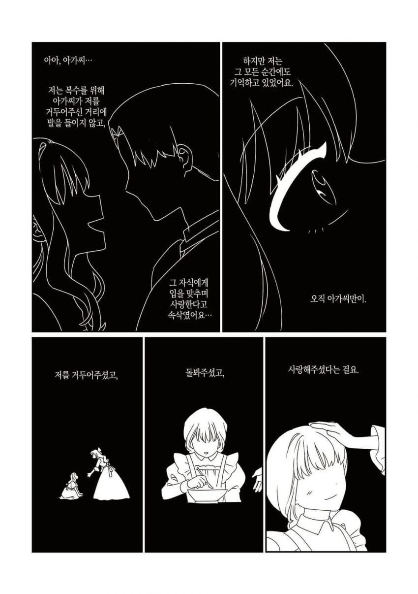 백합) 쓰레기같은 남편에게 이혼당하게 생긴 귀족영애 - 이미지 7