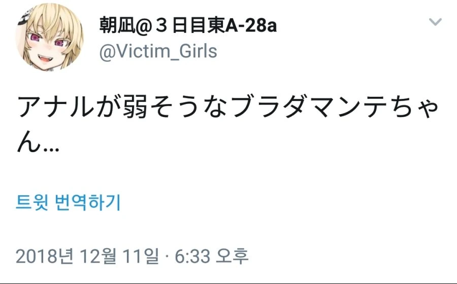 [페그오]신캐를 본 한 일러레의 감상.manga - 이미지 2
