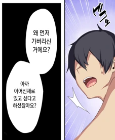 여자가 ㅅㅇ이 폭발하는 만화 - 이미지 2
