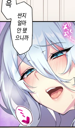 여자가 ㅅㅇ이 폭발하는 만화 - 이미지 3