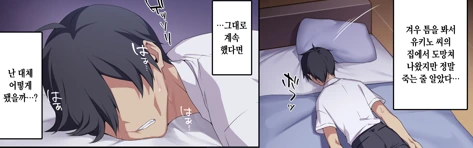 여자가 ㅅㅇ이 폭발하는 만화 - 이미지 5