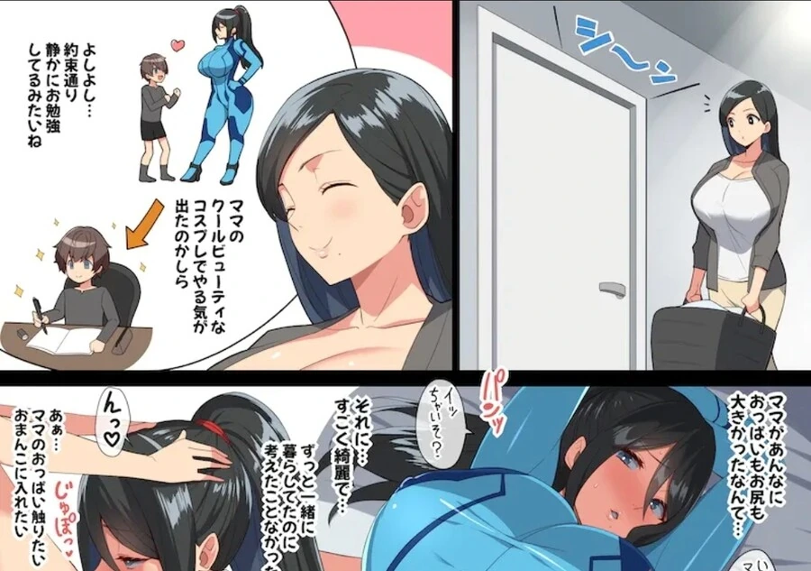 ㅎㅂ) 사무스 코스프레 하는 아줌마.manga - 이미지 3