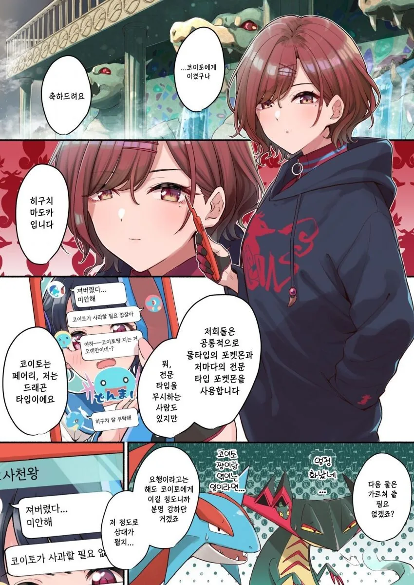 @) 드래곤 마스터 마도카.manhwa