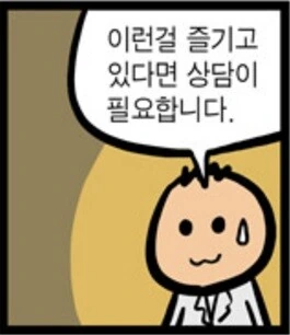 (오싹오싹)친누나랑 영화보러 가능 만화 - 이미지 3