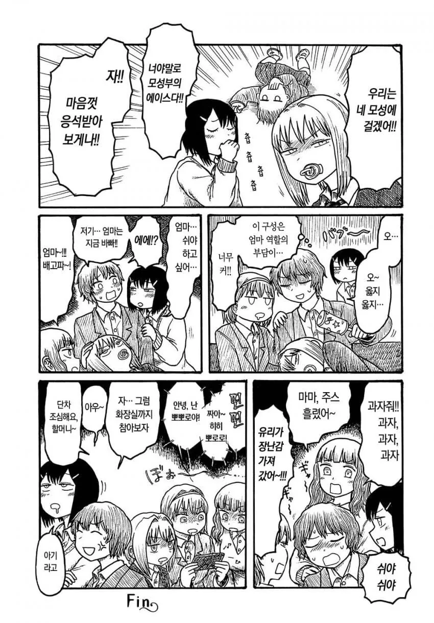 여고생들이 가득한 모성부에 들어온 남고생.manga - 이미지 4