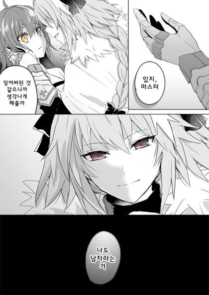 아스톨포의 유혹