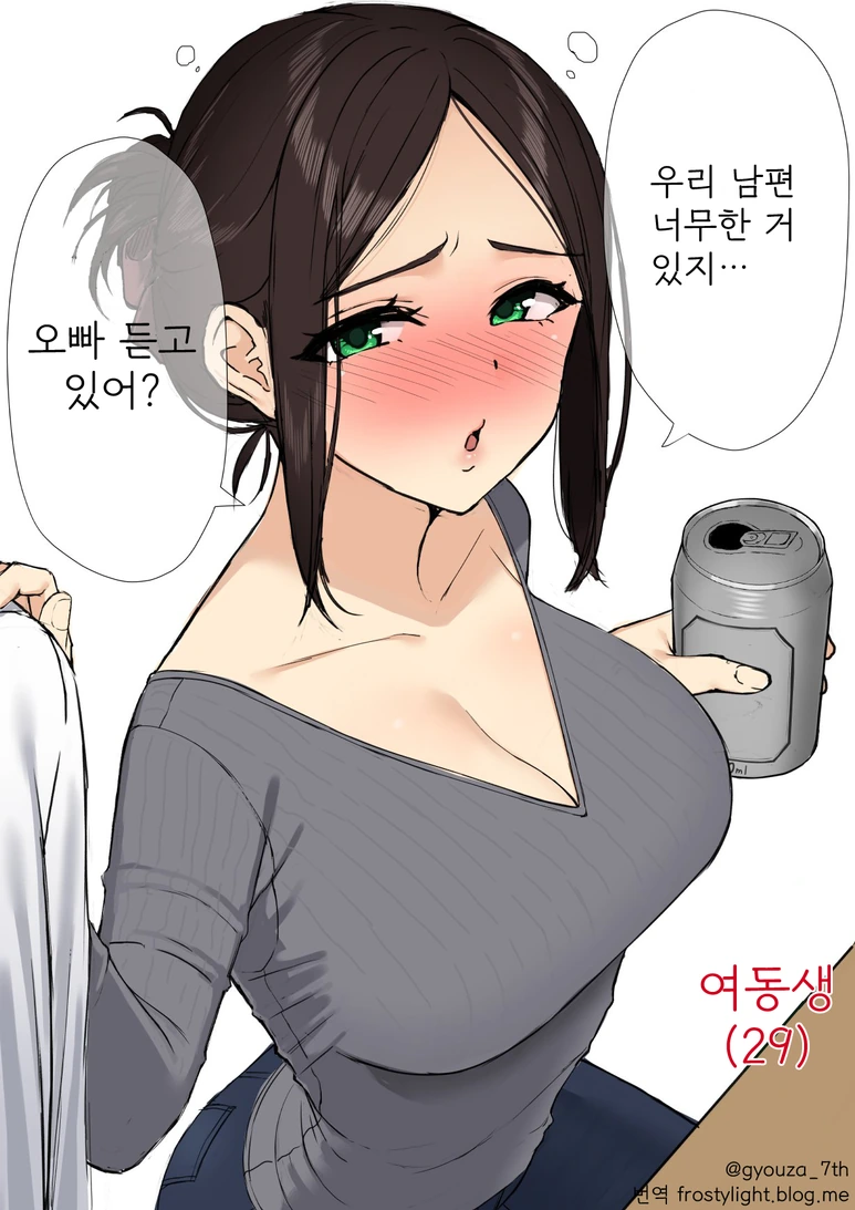4남매의 장남 정도 되면 일상.MANGA