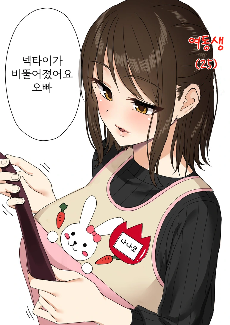 4남매의 장남 정도 되면 일상.MANGA - 이미지 2