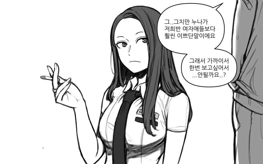일진 누나에게 한번만 보여달라고 부탁하는 만화 - 이미지 2