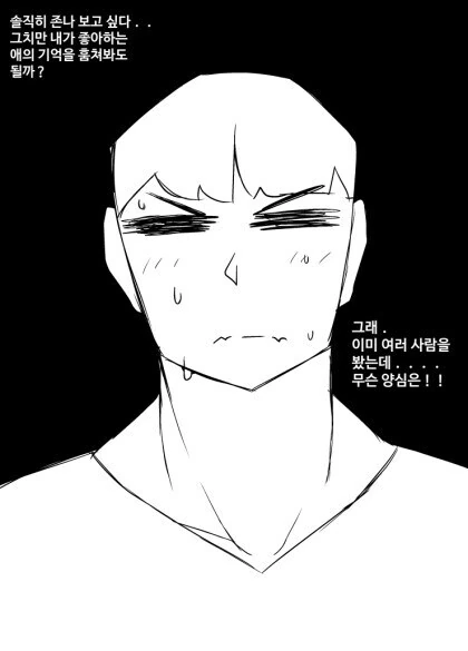 가슴 뛰는 기억을 보는.APP 만화.manhwa - 이미지 14