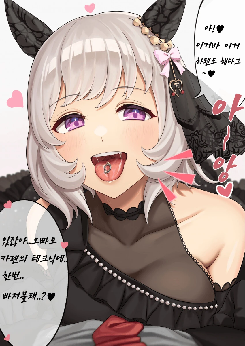 [말딸] 카렌짱의 테크닉