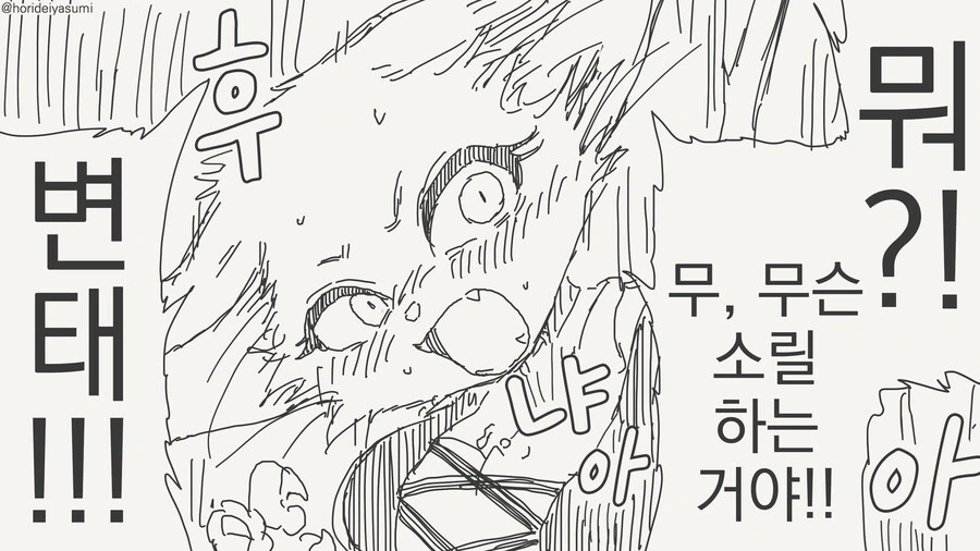 옷 벗기려는 만화 - 이미지 4