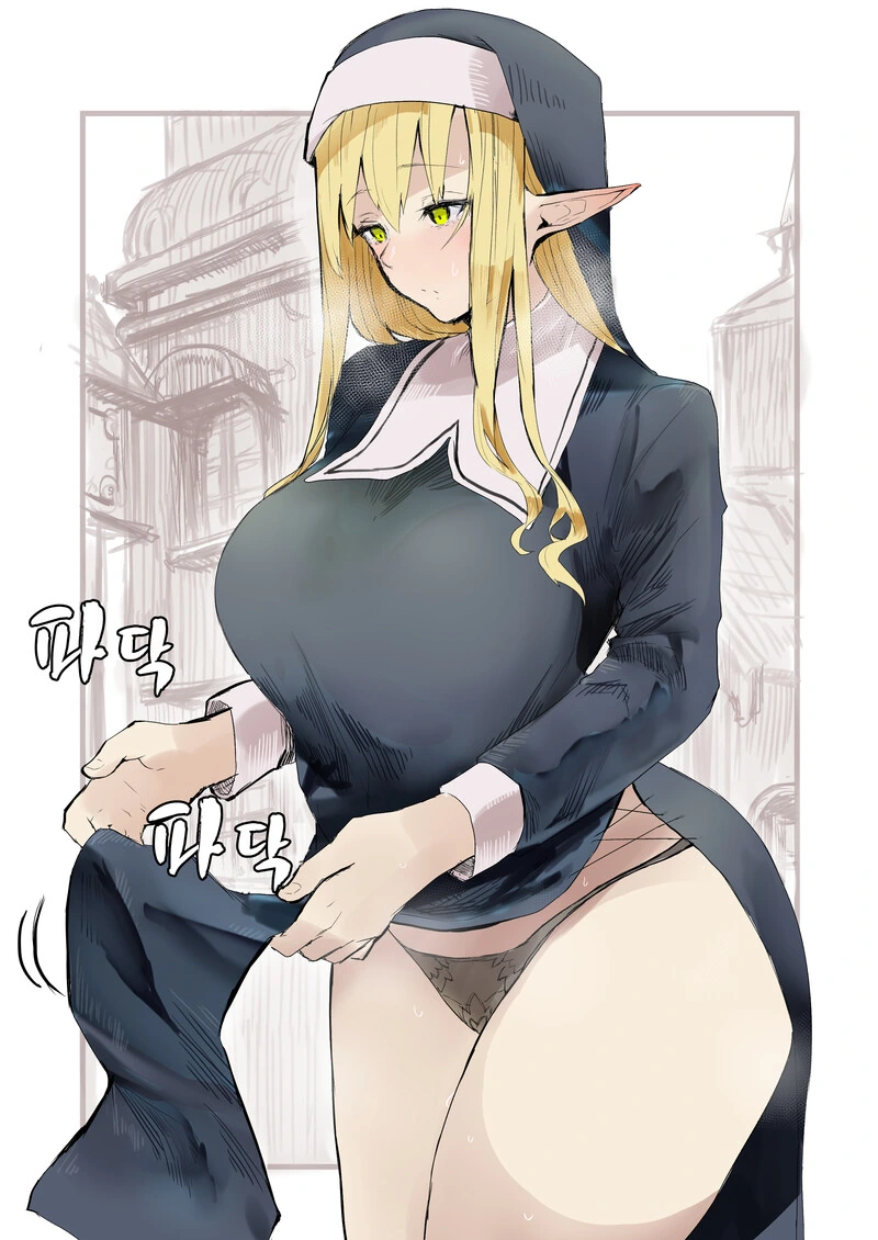 엘프 수녀가 ㅇㅌ한 이유.manga