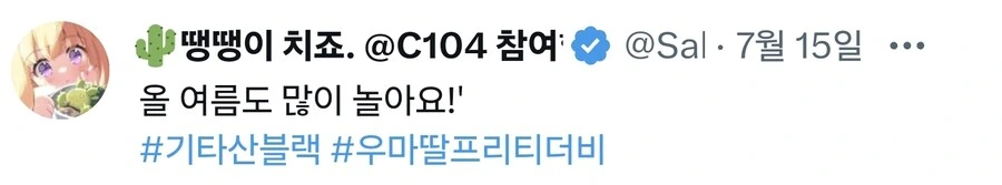 말딸) ㅇㅎ_와 키타사토 수영복 미춌다 - 이미지 3