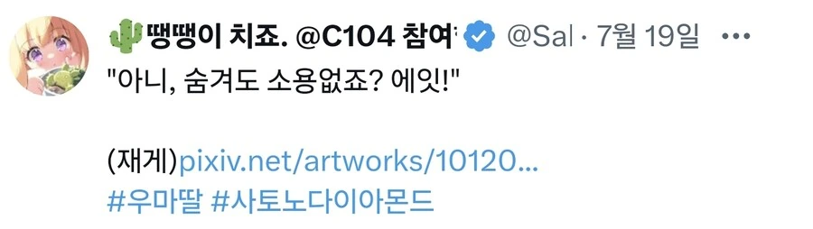 말딸) ㅇㅎ_와 키타사토 수영복 미춌다 - 이미지 7