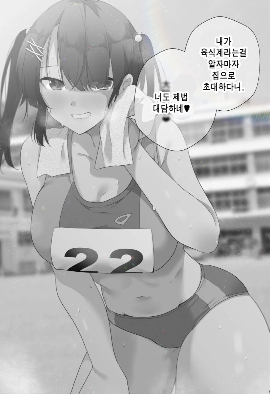 육식계_여자를_유혹하는_ 만화.pdf