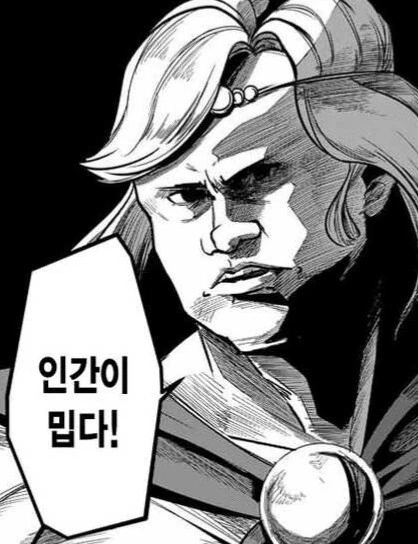 인간이 밉다 나오는 만화의 주인공 작화 과정