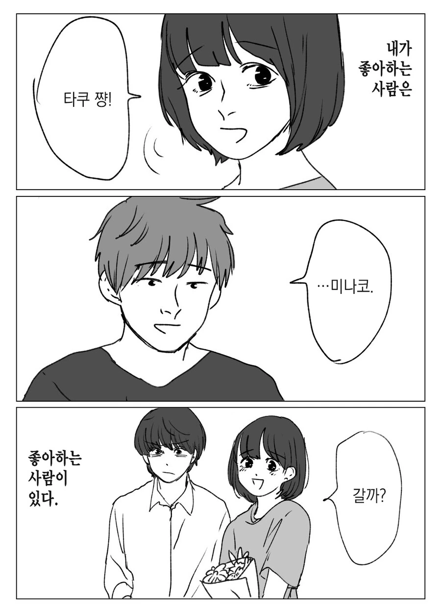 죽은 친구 귀신이 보이는 만화.MANWHA