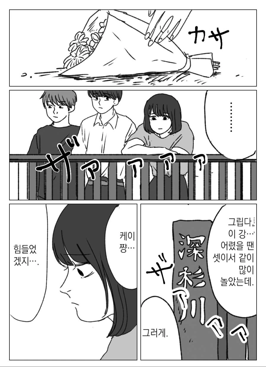 죽은 친구 귀신이 보이는 만화.MANWHA - 이미지 2
