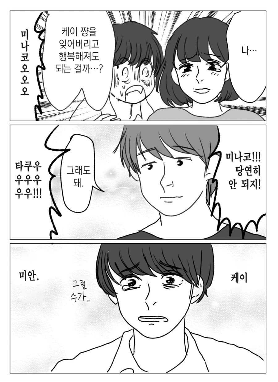 죽은 친구 귀신이 보이는 만화.MANWHA - 이미지 8
