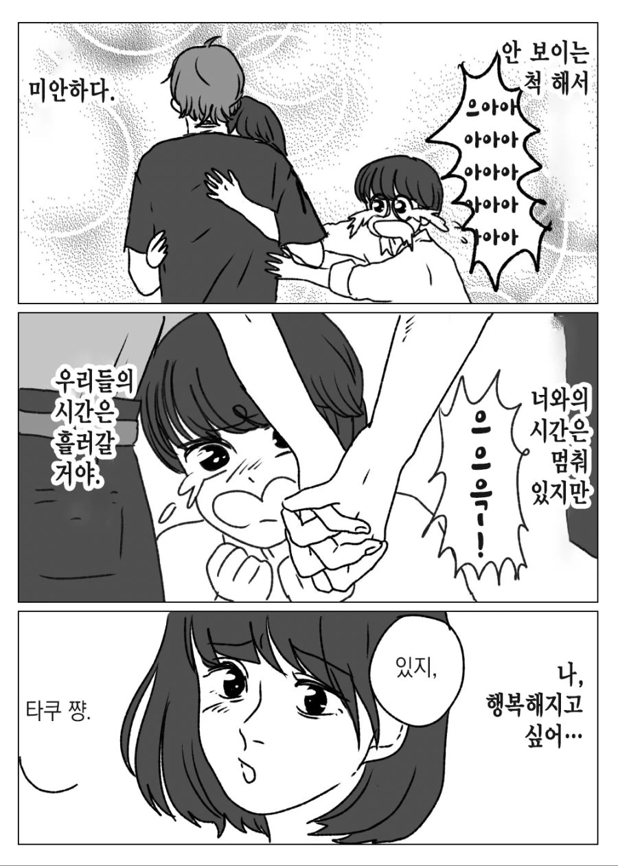 죽은 친구 귀신이 보이는 만화.MANWHA - 이미지 9