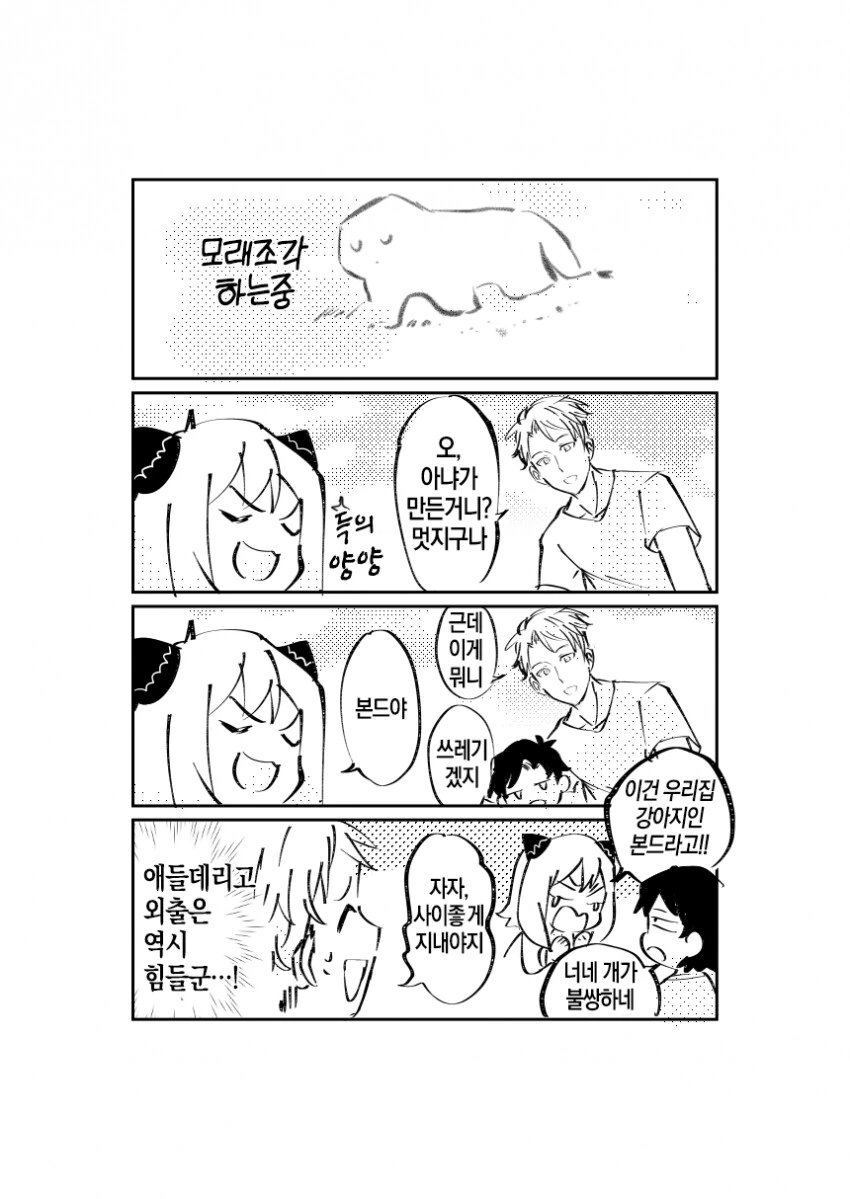 스파이패밀리)해변에 간 포저 가와 이든즈 - 이미지 8